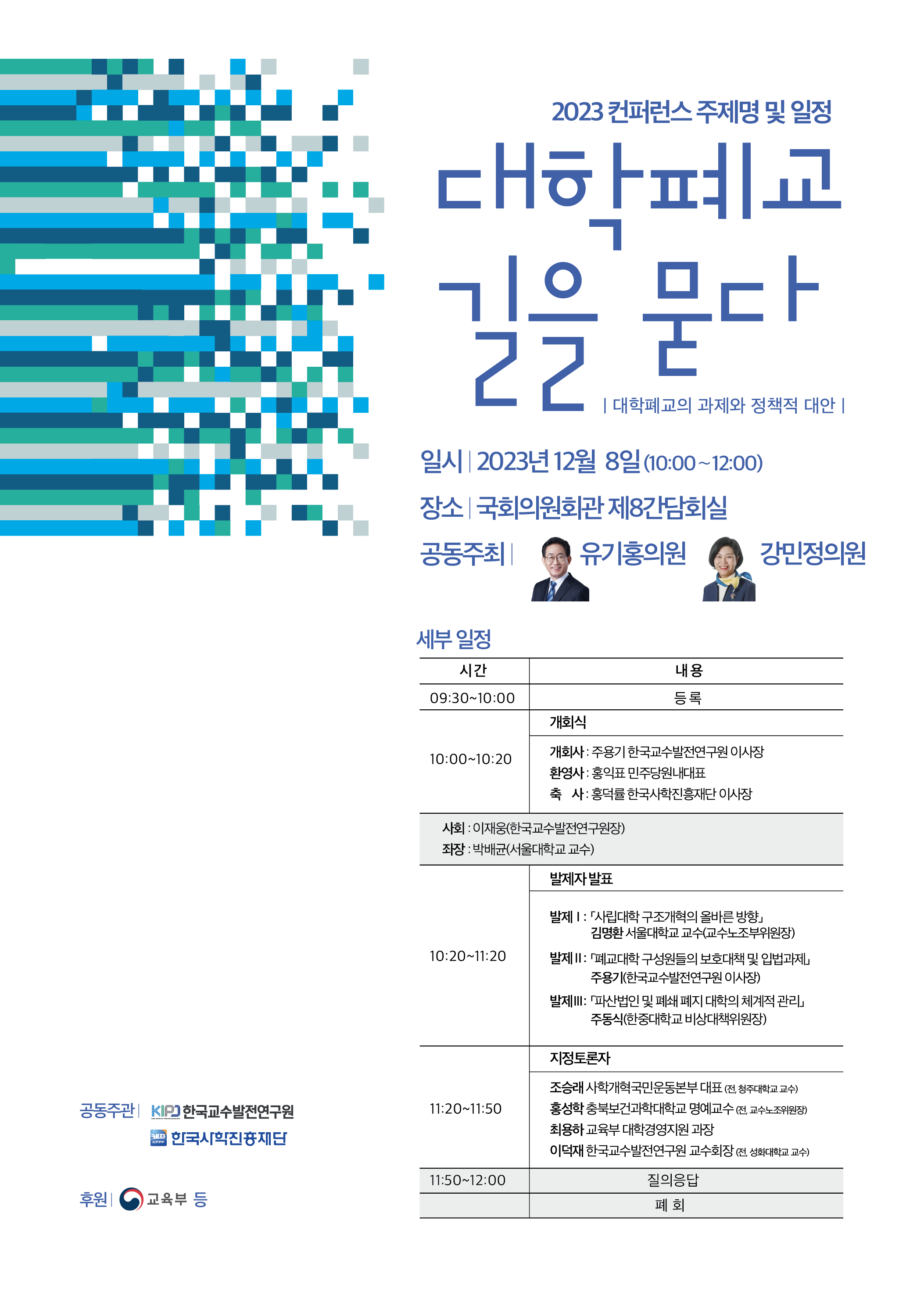 2023년 연혁